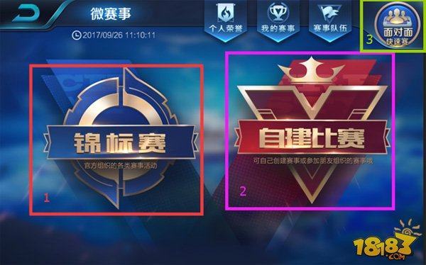 胜利一侧倾
